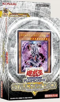 Yugioh Lost Sanctuary Structure Deck R Sealed 2021 OCG Cards > Japanese < UK • £14.99